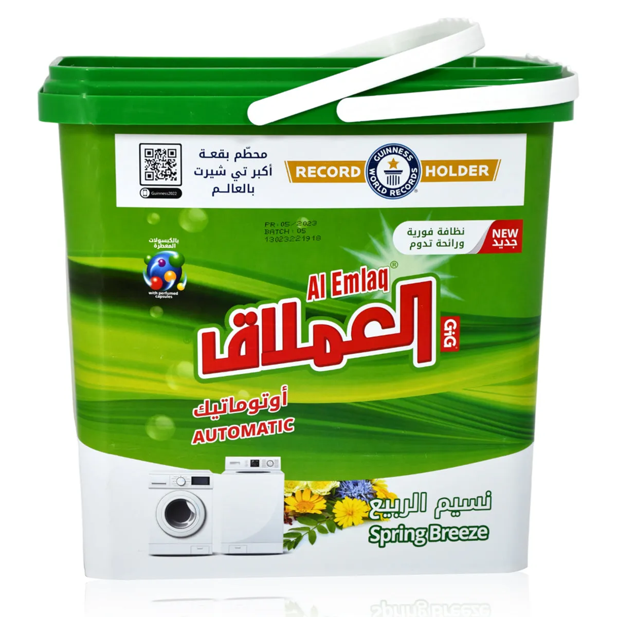 Al Emlaq Automatic Spring Breeze 5kg